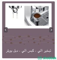 الة القهوة بريفل اوراكل  Shobbak Saudi Arabia