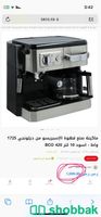 الة قهوة ممتازة Shobbak Saudi Arabia