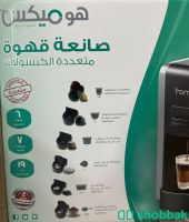 الة قهوة هوميكس متعددة الكبسولات  Shobbak Saudi Arabia