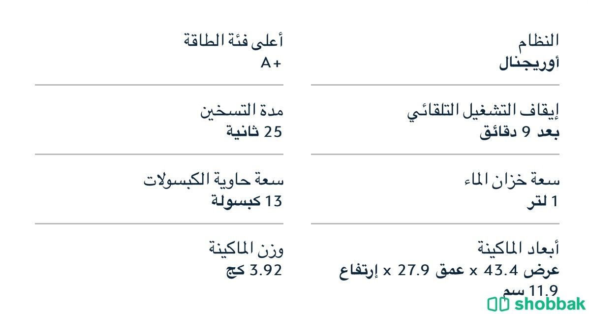 الة قهوه جديدهه شباك السعودية