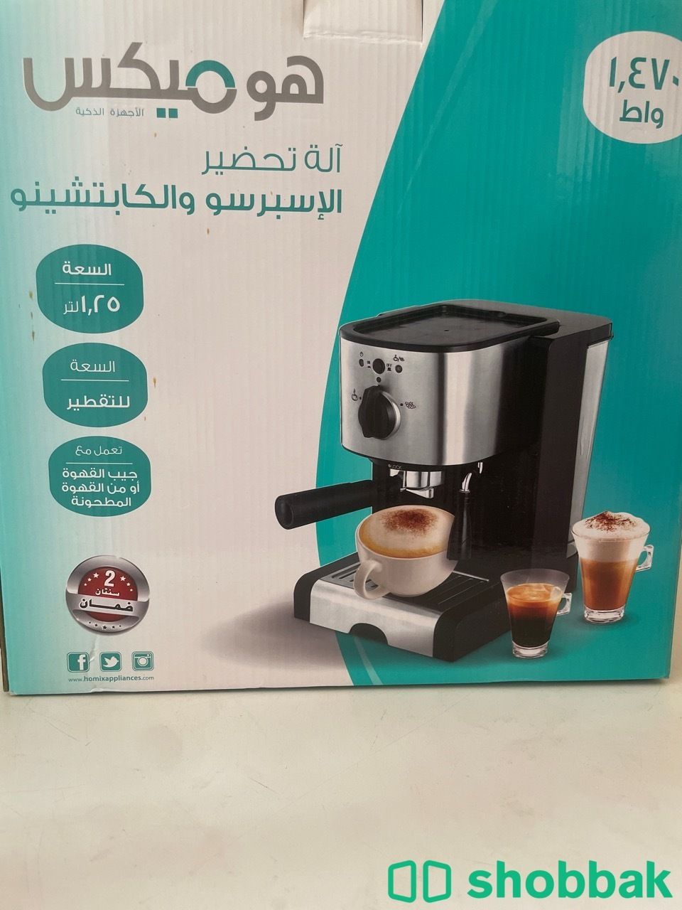 الة قهوه هوميكس  Shobbak Saudi Arabia