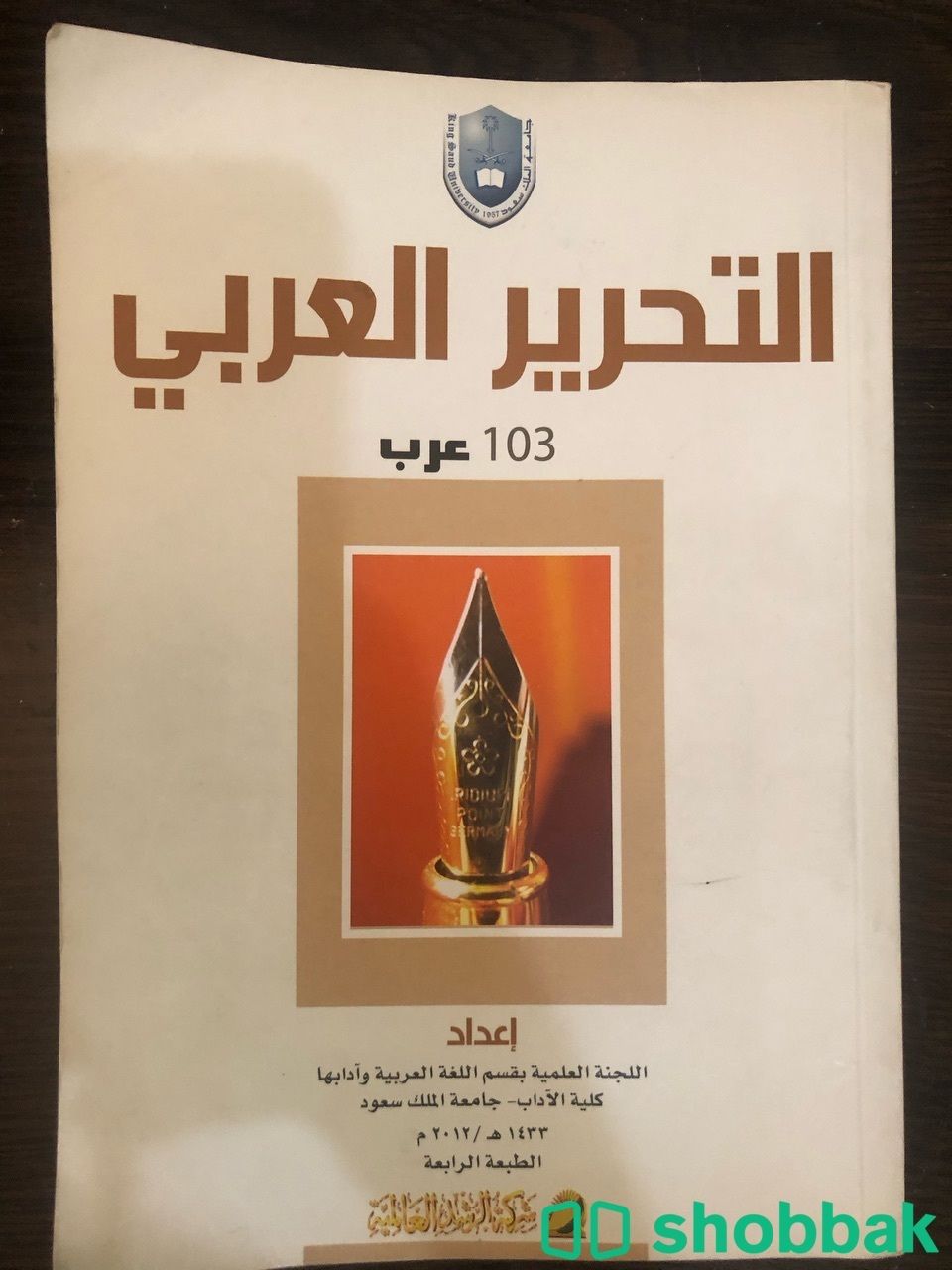 التحرير العربي Arab102 شباك السعودية