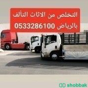 التخلص من الأغراض القديمه بالرياض 0َ533286100  Shobbak Saudi Arabia