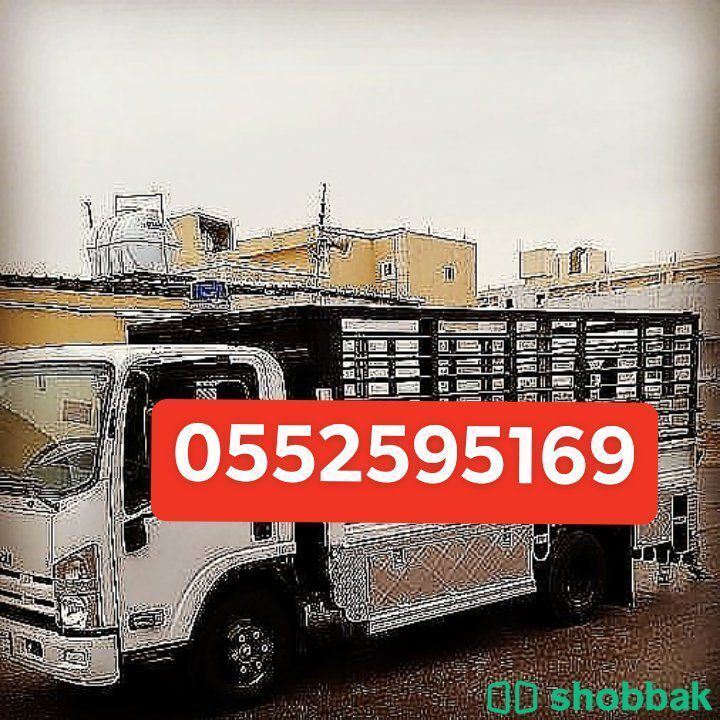 التخلص من الاثاث الغير صالح للاستعمال بالرياض 0552595169 Shobbak Saudi Arabia