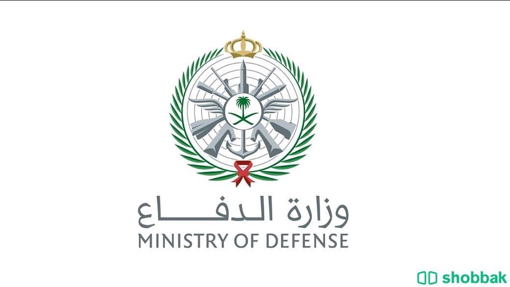 التسجيل في وزارة الدفاع Shobbak Saudi Arabia