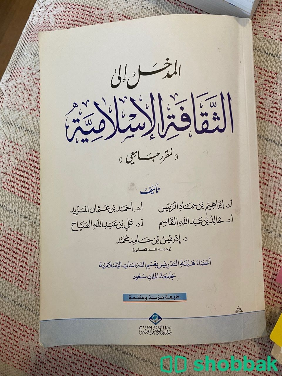   الثقافه الاسلاميه ، النظام الاقتصادي ، وبناء المجتمع واكسفورد  شباك السعودية