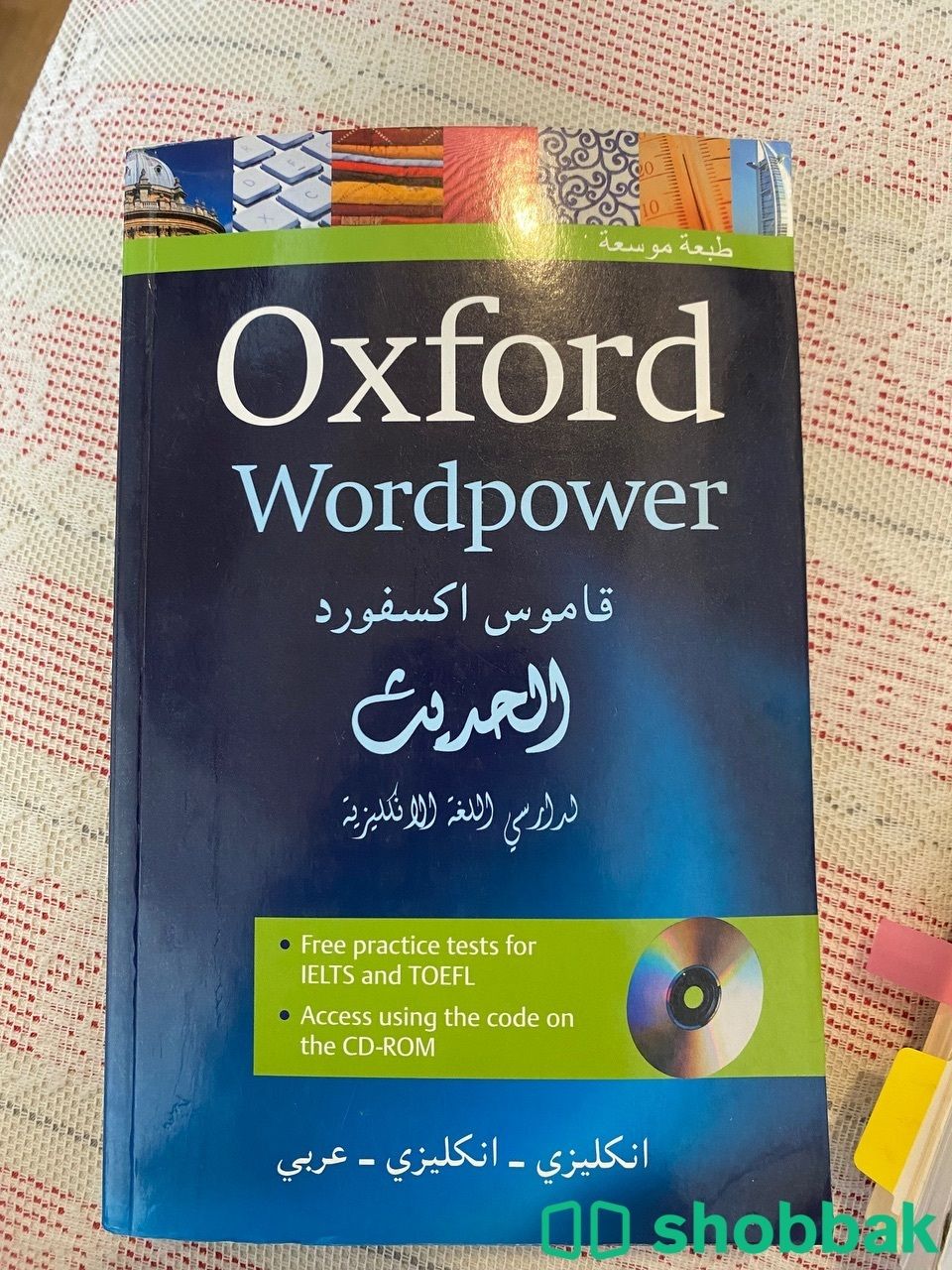   الثقافه الاسلاميه ، النظام الاقتصادي ، وبناء المجتمع واكسفورد  شباك السعودية