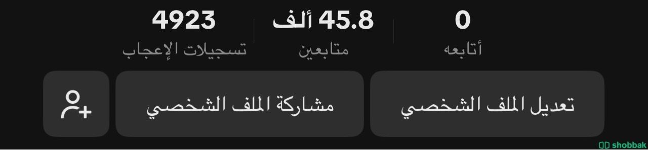الحساب فيه 43ك متابع متفاعل | تم ازالة المحتوى تقدر تبدأ محتواك الخاص السعر 250 شباك الإمارات العربية المتحدة