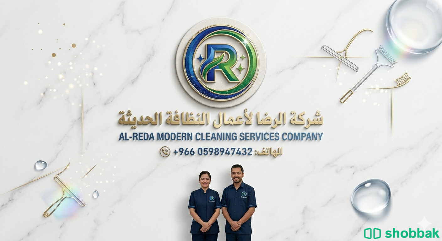 الرياض  شباك السعودية