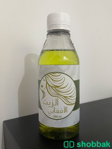 الزيت الافغاني ( جديد لم يستخدم )  Shobbak Saudi Arabia
