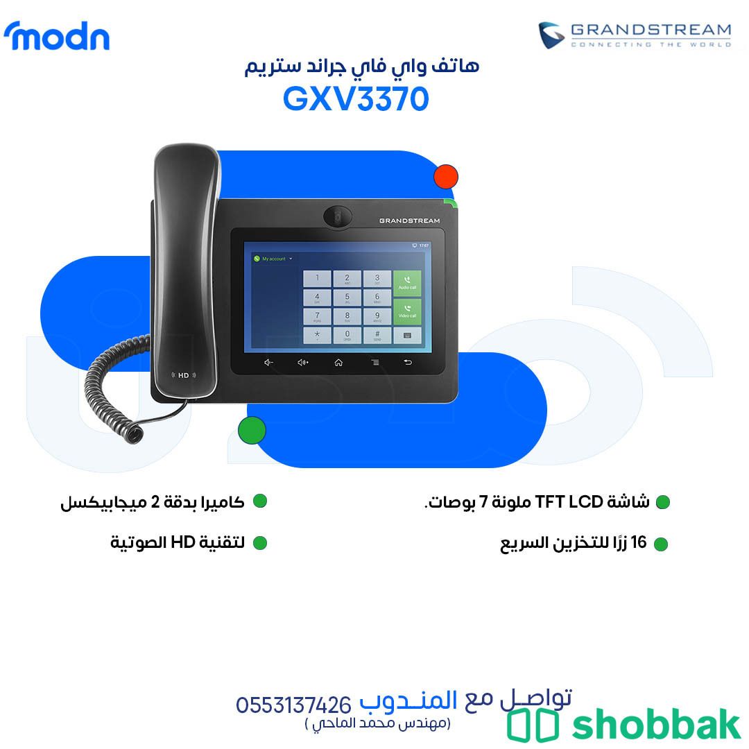 الشبكات اللاسلكية - الحل الأمثل لاتصال دائم شباك السعودية