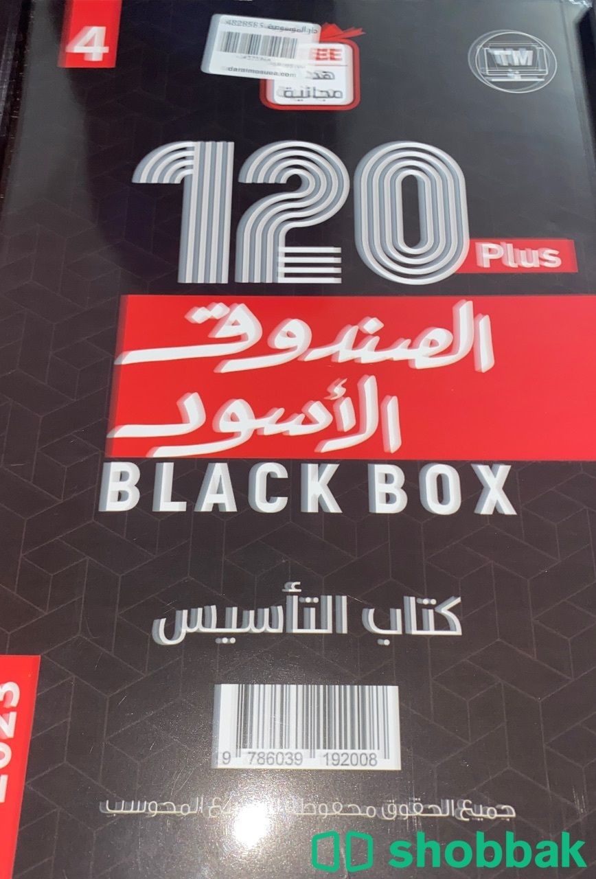 الصندوق الاسود 120 plus شباك السعودية