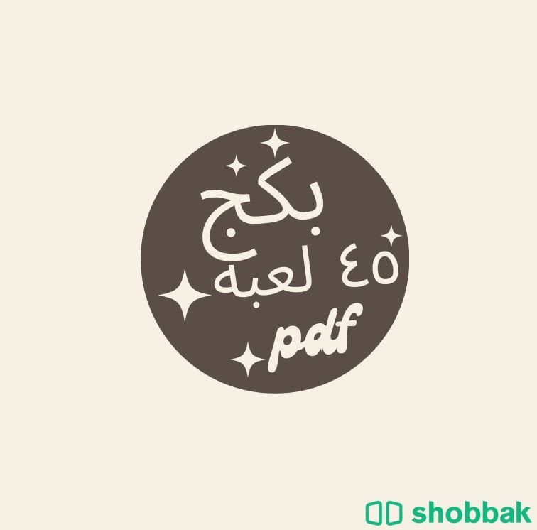 العاب pdf ٤٥ لعبة Shobbak Saudi Arabia