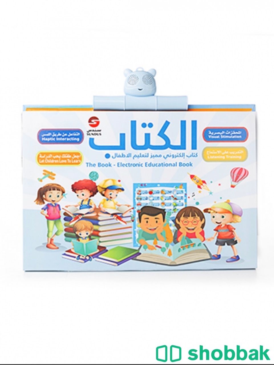 الكتاب المميز الكتروني لتعليم الاطفال Shobbak Saudi Arabia
