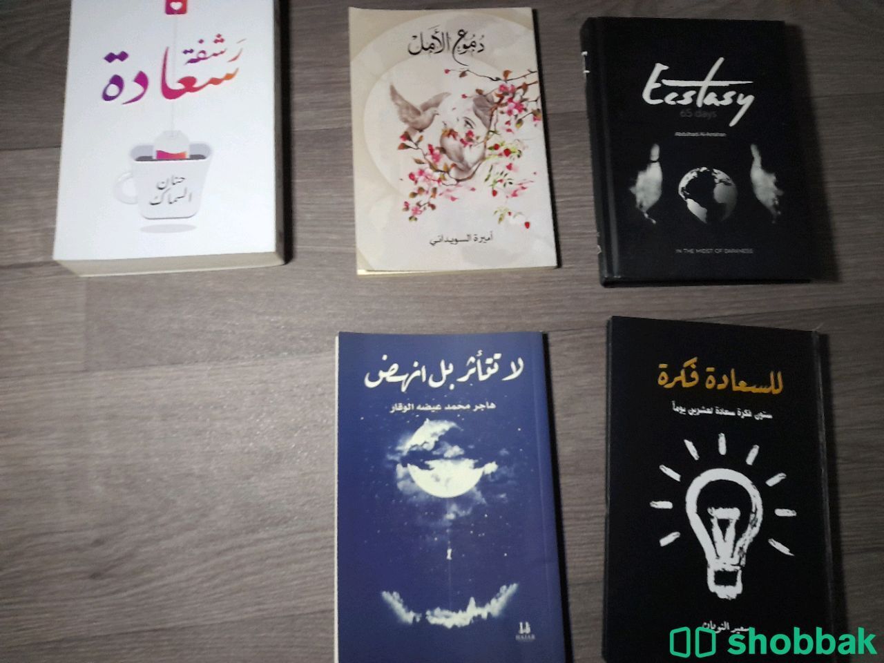 الكتاب بنص السعر  Shobbak Saudi Arabia