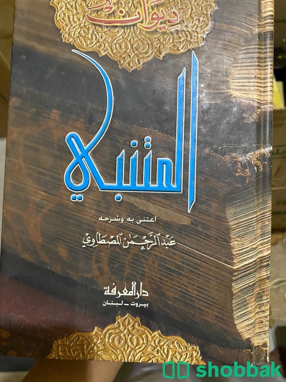 الكتب  Shobbak Saudi Arabia