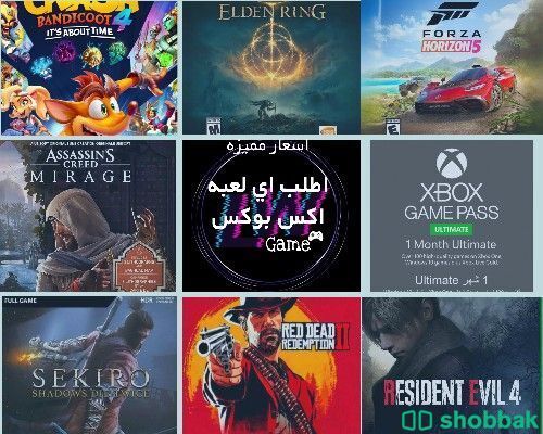 اللعاب واشتراك قيم باس اكس بوكس رسميه بسعر رخيص  Shobbak Saudi Arabia