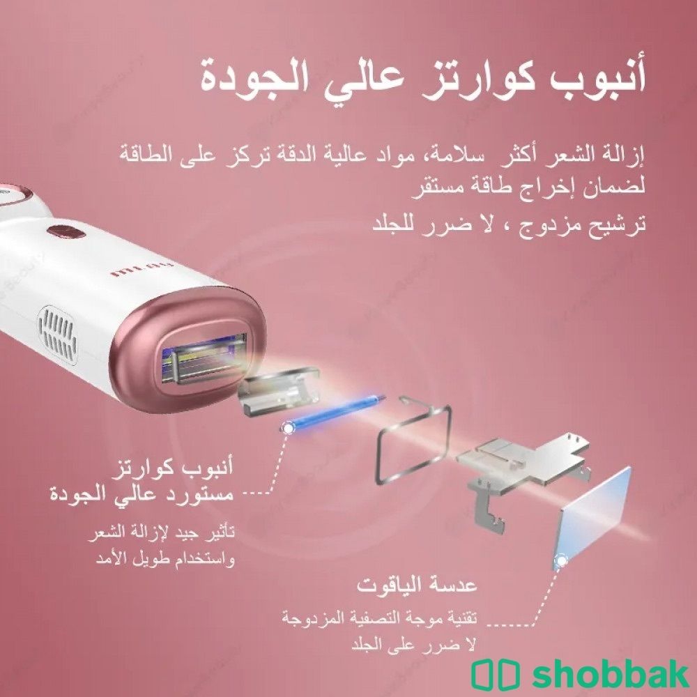 الليزر المنزلي MLAY T10 ومضات لا نهائية ( من المصنع الى بين يدينك ) Shobbak Saudi Arabia