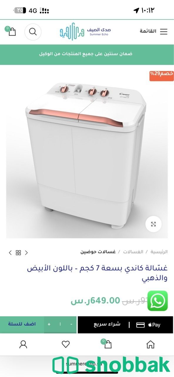 المدينه شباك السعودية