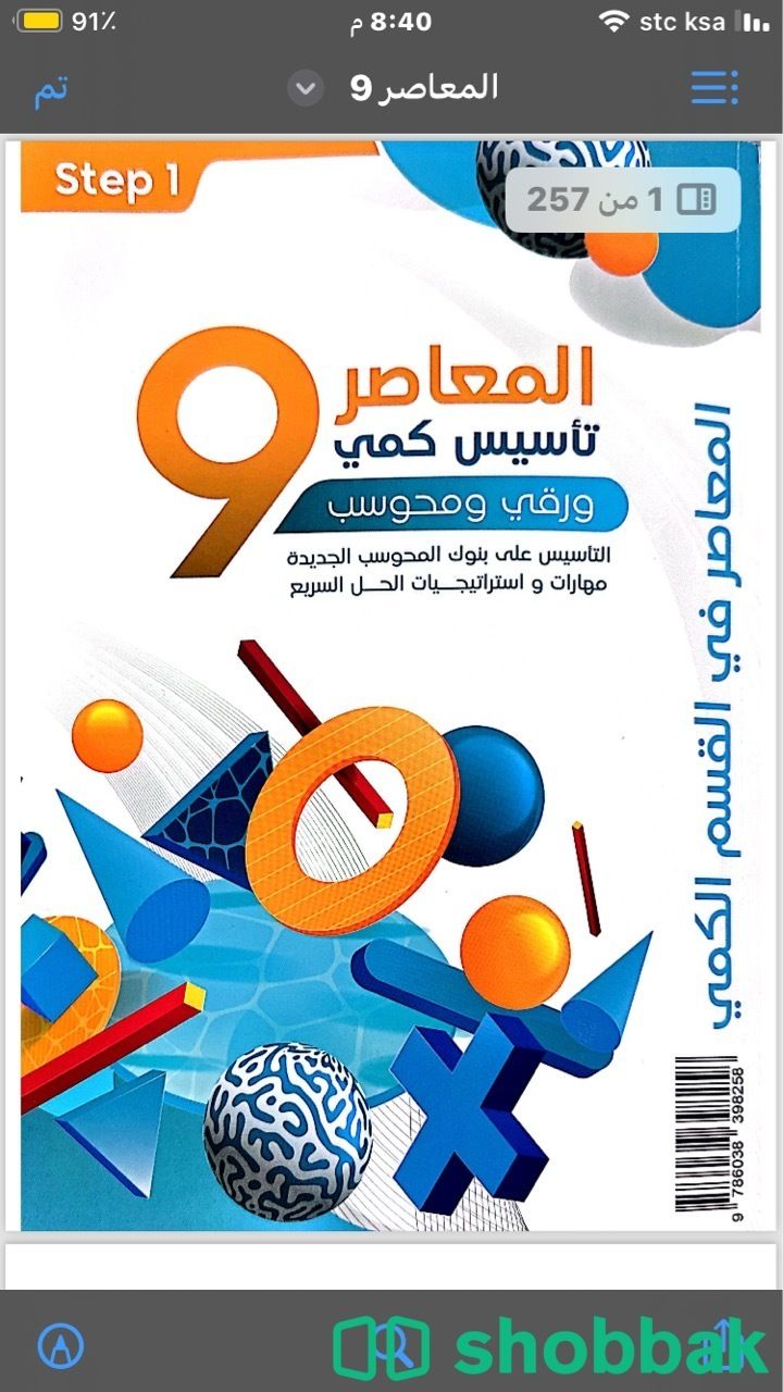 المعاصر 9 بأرخص سعر شباك السعودية