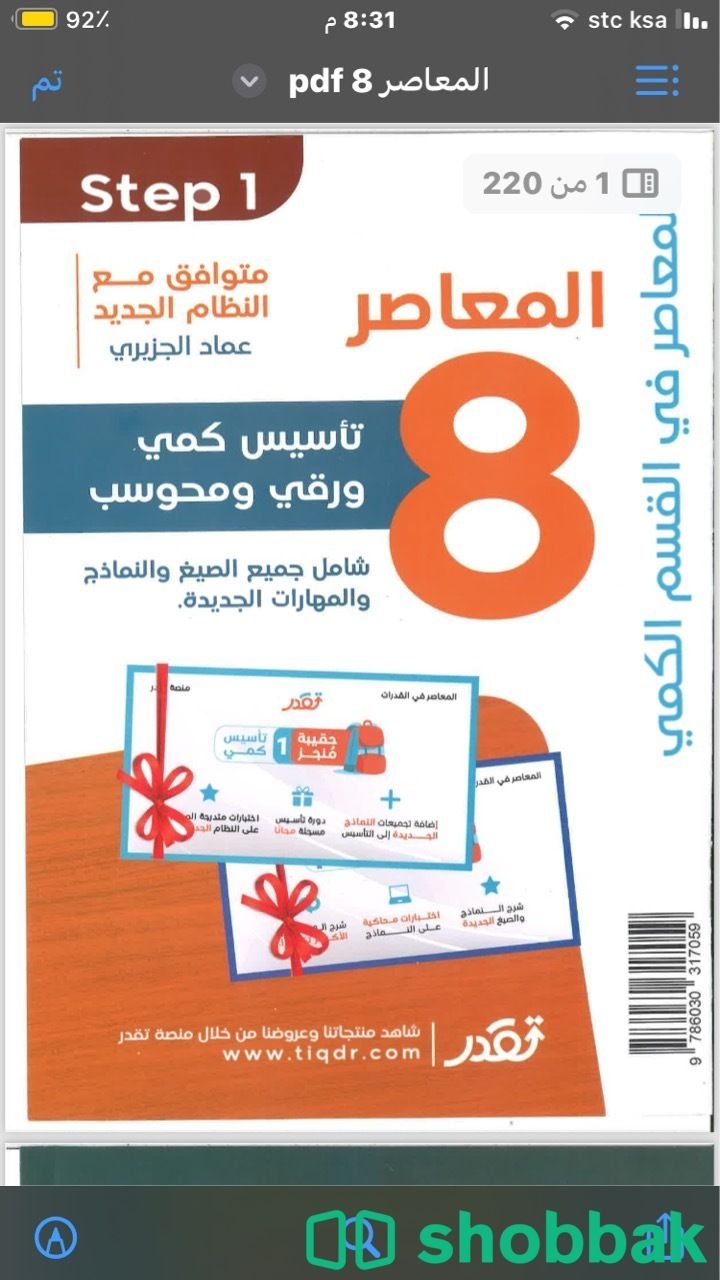 المعاصر 9 بأرخص سعر شباك السعودية