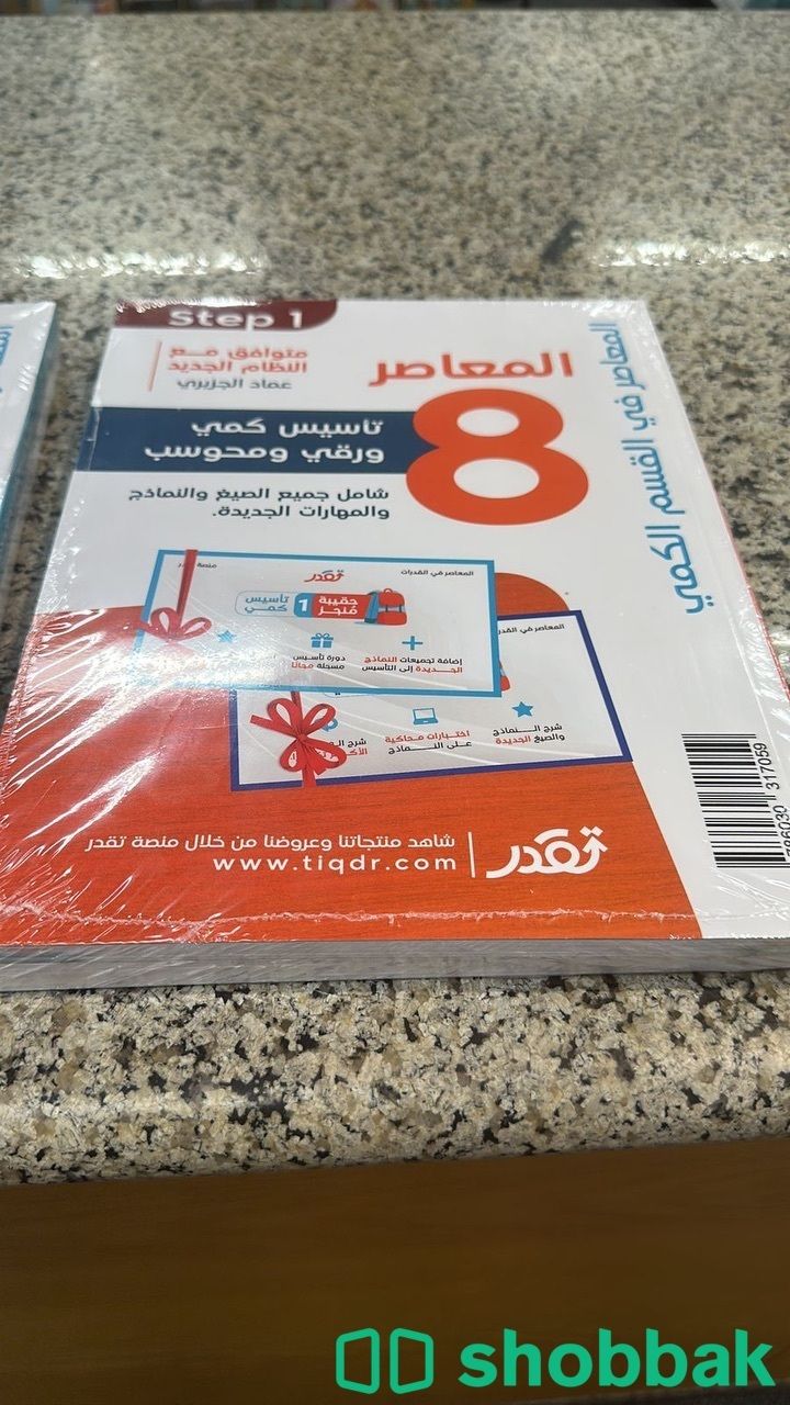 المعاصر رقم 8 شباك السعودية