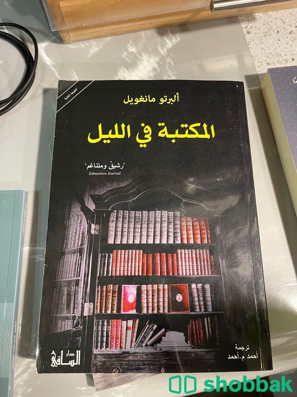المكتبة في الليل شباك السعودية