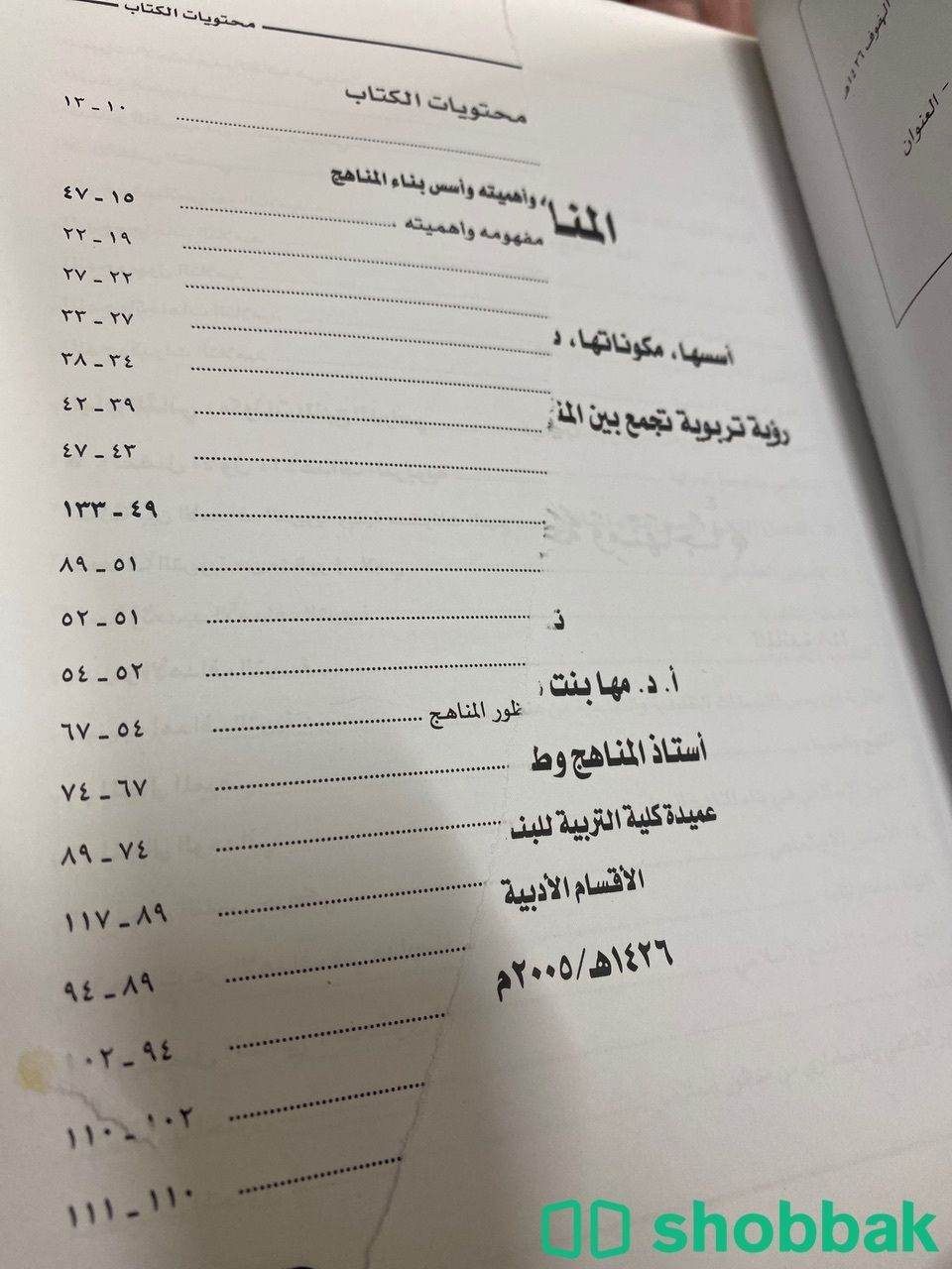 المنهاج الدراسيه  شباك السعودية