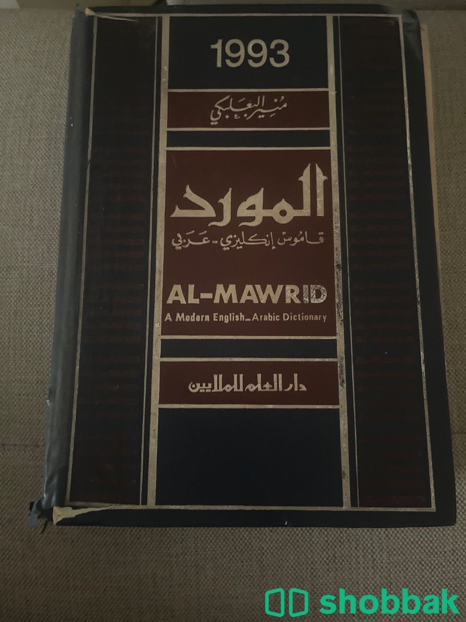 المورد قاموس عربي إنجليزي شباك السعودية