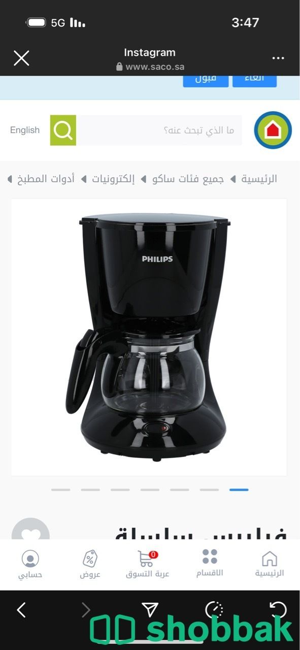 اله قهوه من فيليبس شباك السعودية