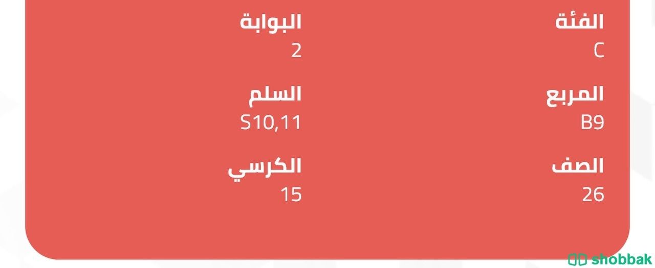 الهلال والنصر ضد باريس  شباك السعودية