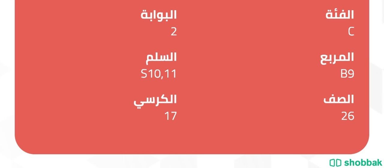 الهلال والنصر ضد باريس  شباك السعودية