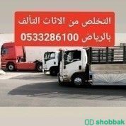 اليشيلون الاثاث المستعمل بالرياض 0َ533286100  Shobbak Saudi Arabia