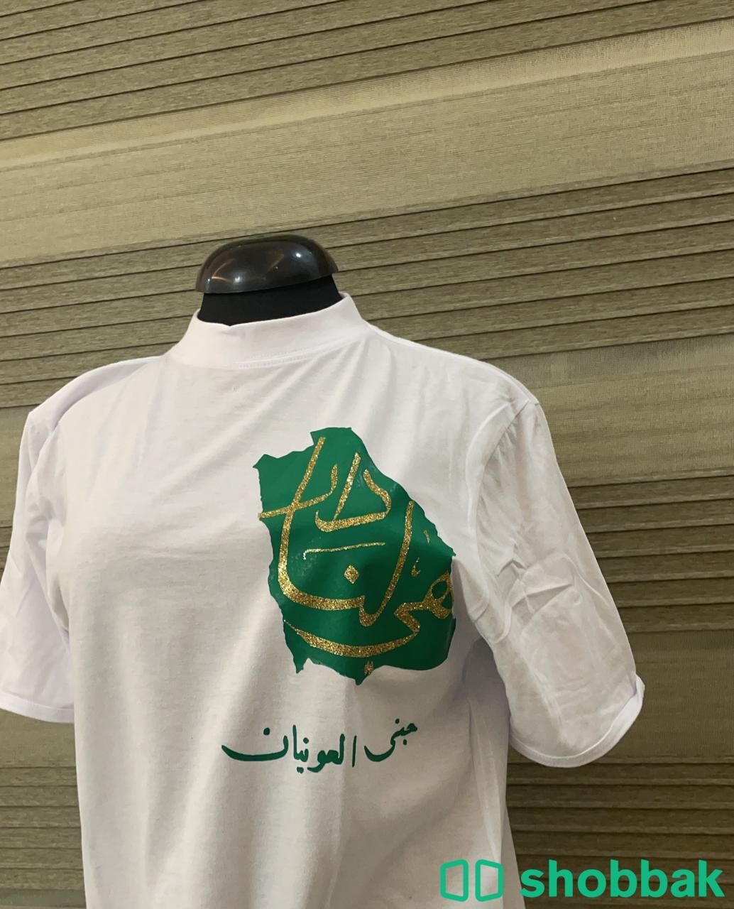 اليوم الوطني  Shobbak Saudi Arabia