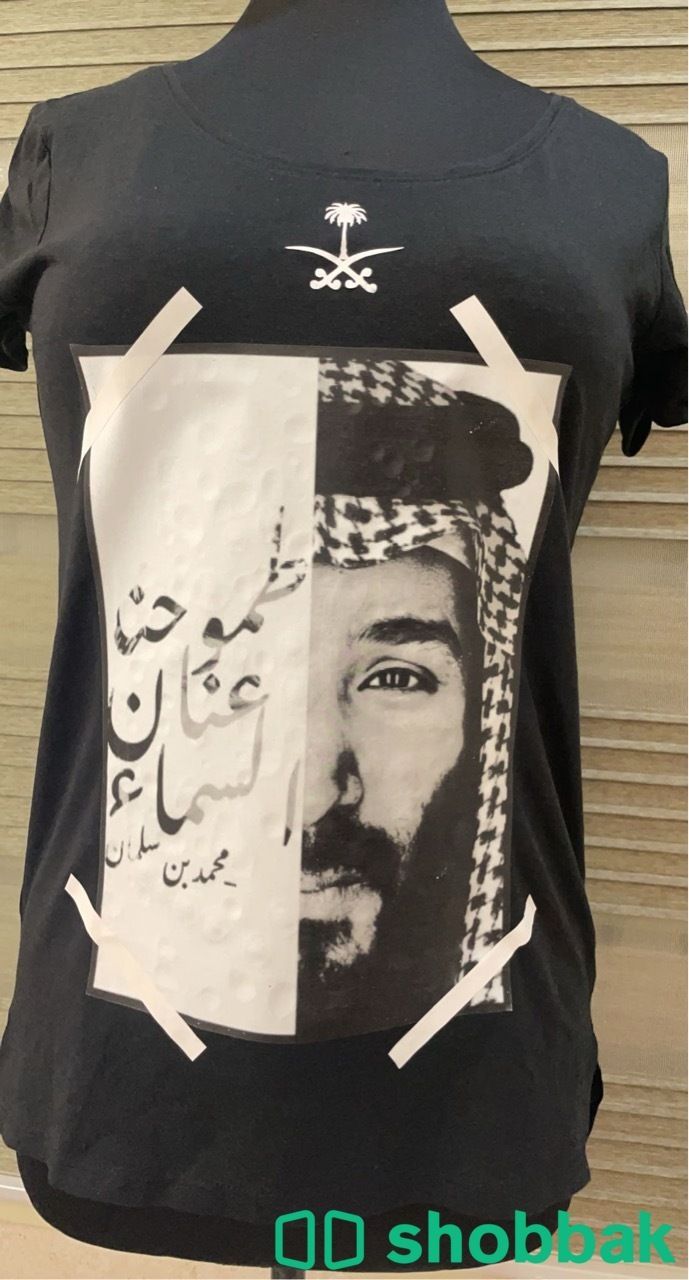 اليوم الوطني  Shobbak Saudi Arabia