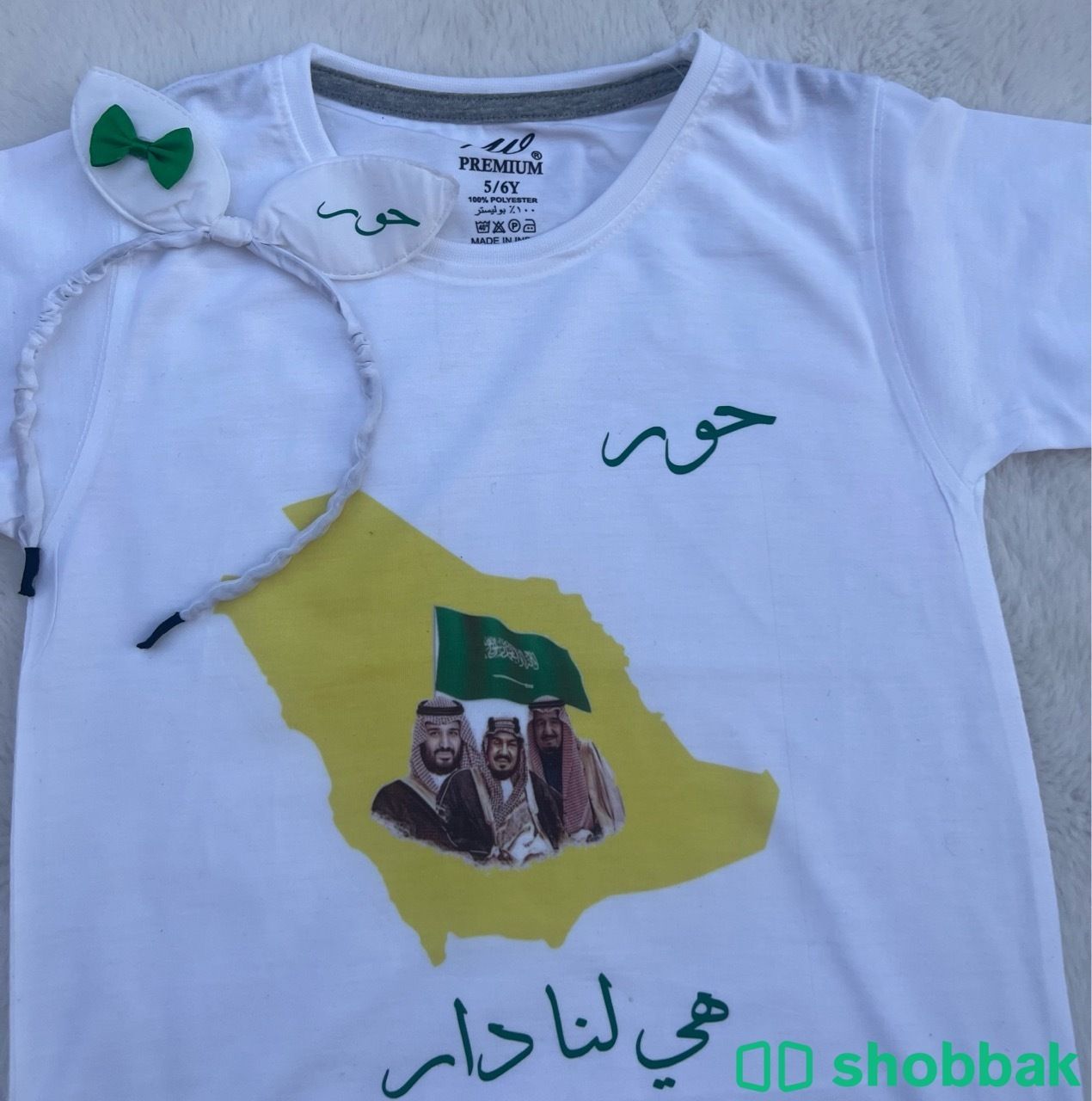 اليوم الوطني  Shobbak Saudi Arabia