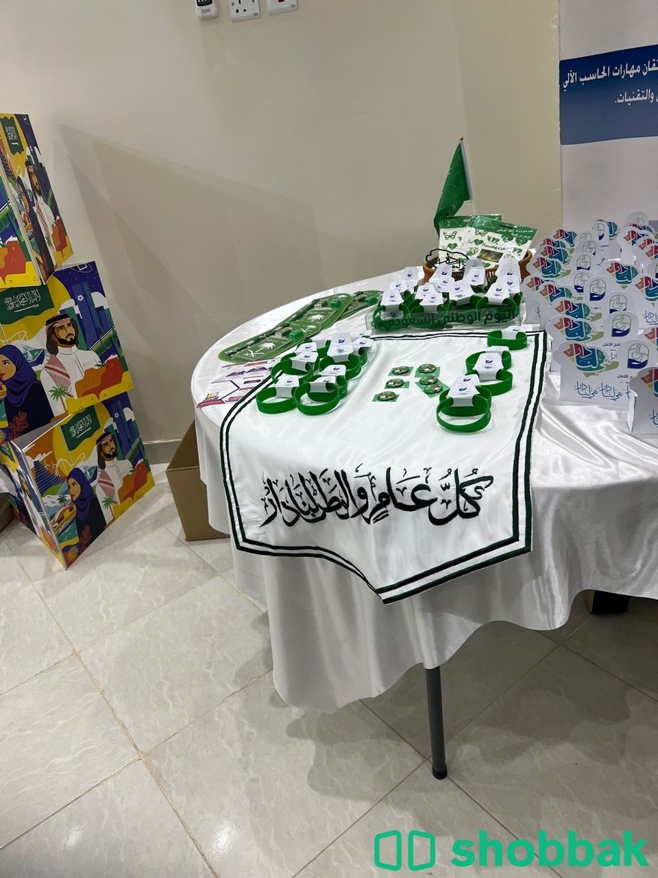 اليوم الوطني  Shobbak Saudi Arabia