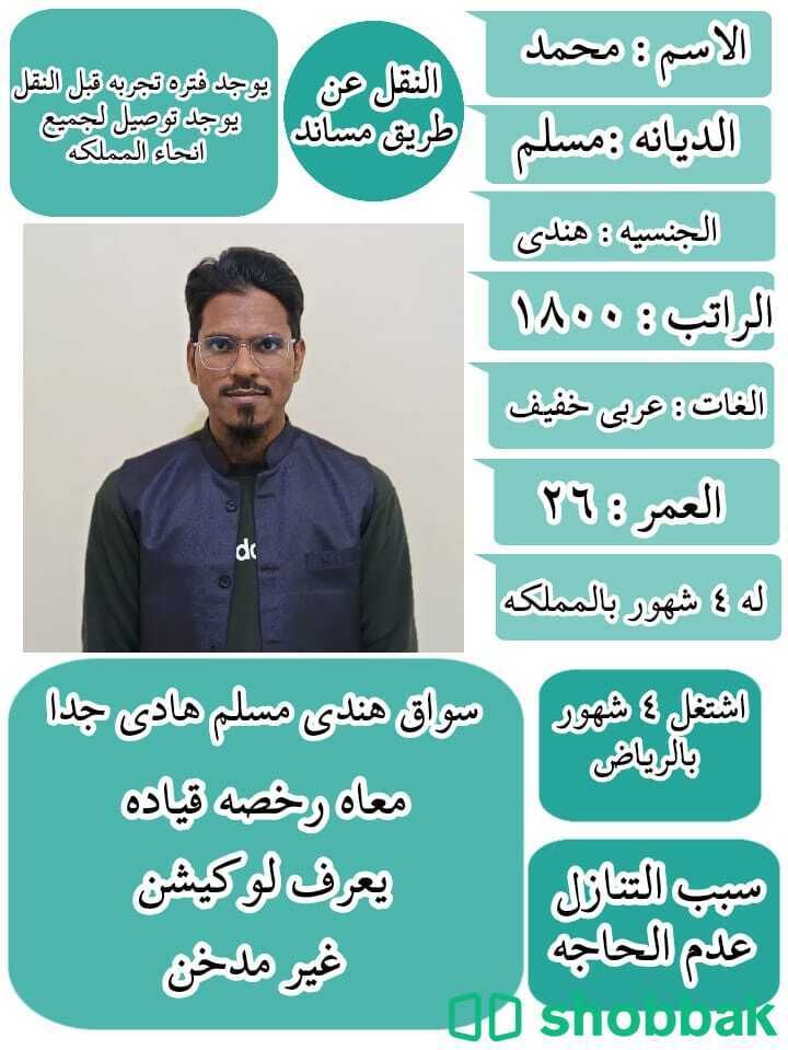 ام ماجد  شباك السعودية
