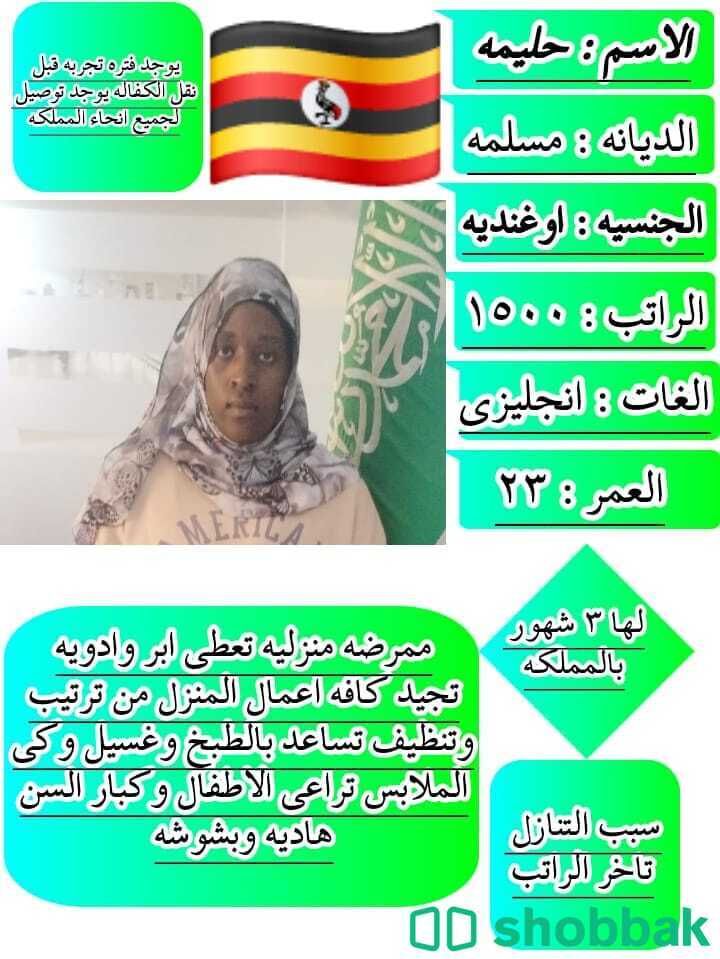 ام ماجد عاملات للتنازل 0540340249 شباك السعودية
