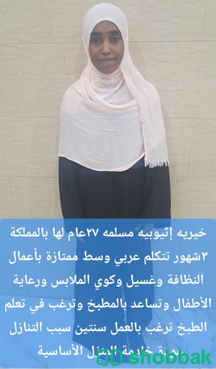 ام ماجد عاملات للتنازل 0540340249 شباك السعودية