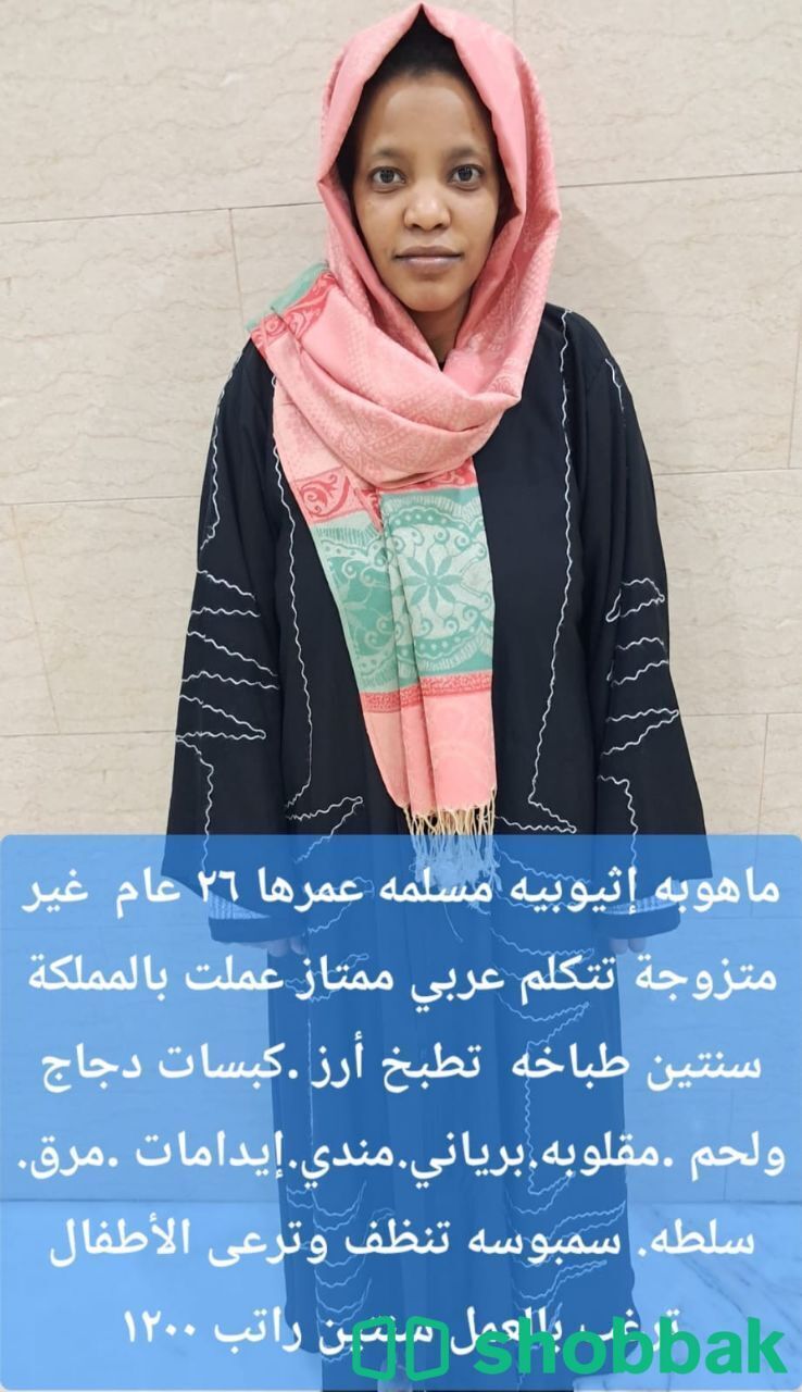 ام ماجد عاملات للتنازل 0540340249 شباك السعودية