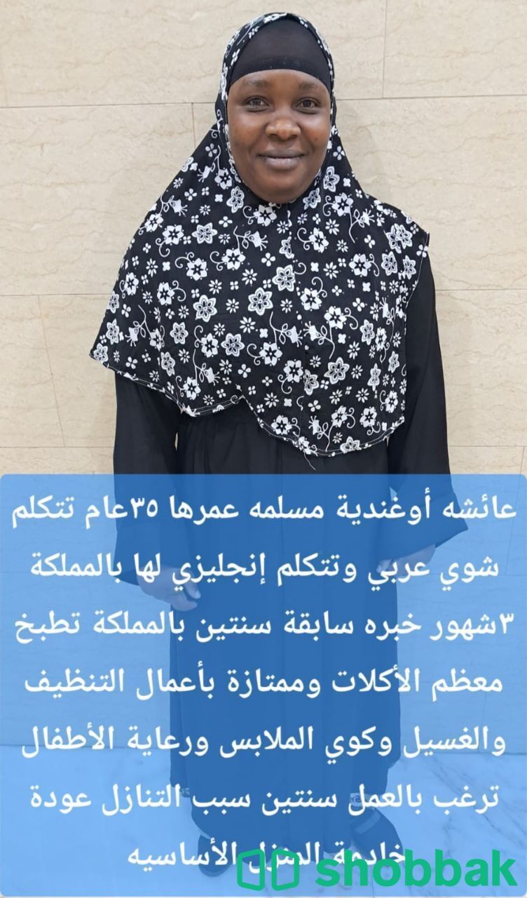 ام ماجد عاملات للتنازل 0540340249 شباك السعودية
