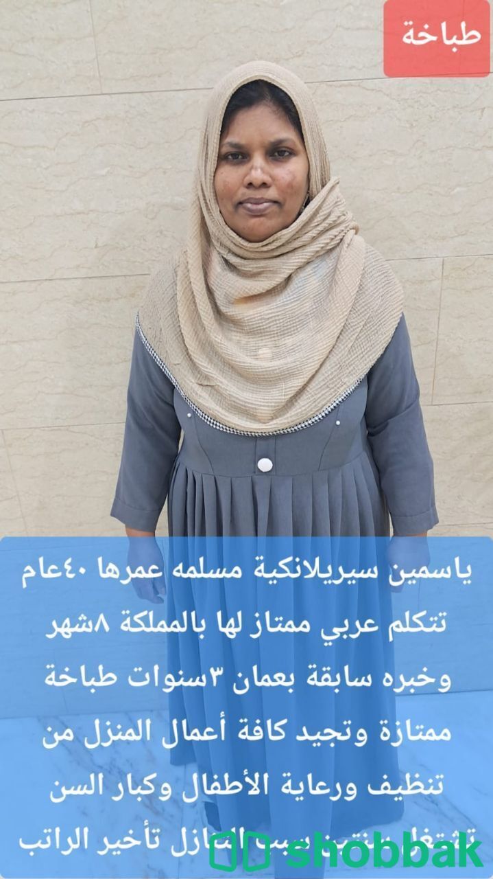 ام ماجد عاملات للتنازل 0540340249 شباك السعودية