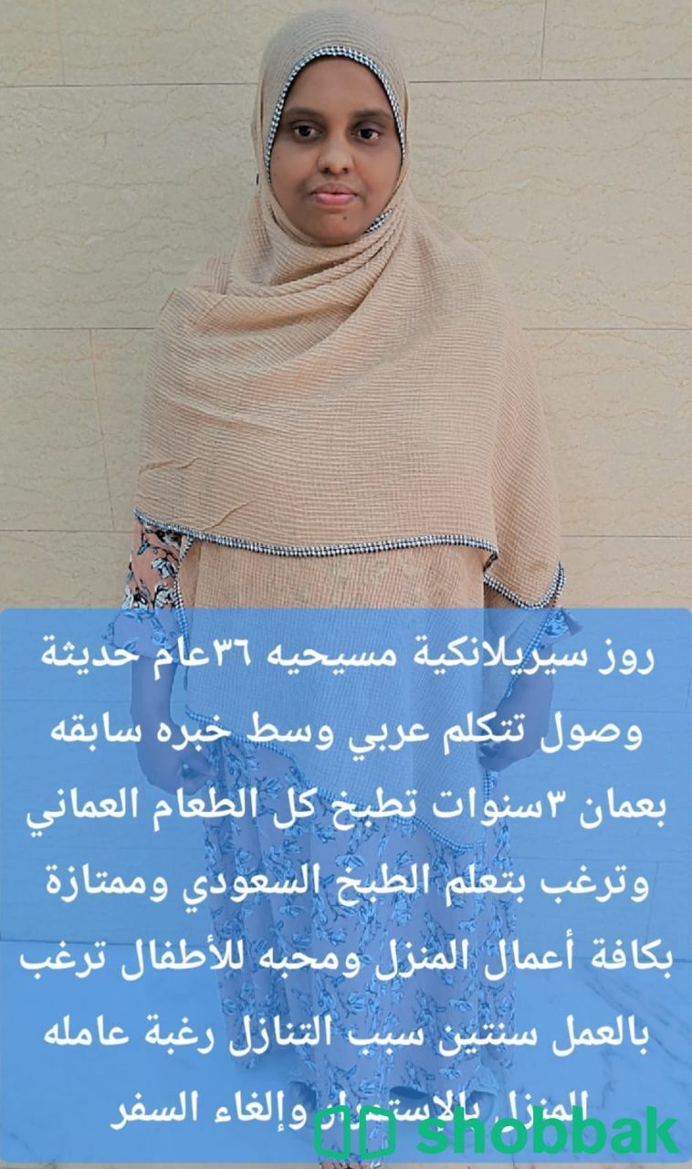 ام ماجد عاملات للتنازل 0540340249 شباك السعودية