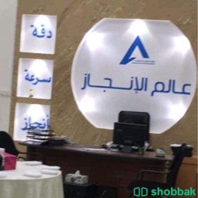 انجاز جميع الخدمات الالكترونيه Shobbak Saudi Arabia