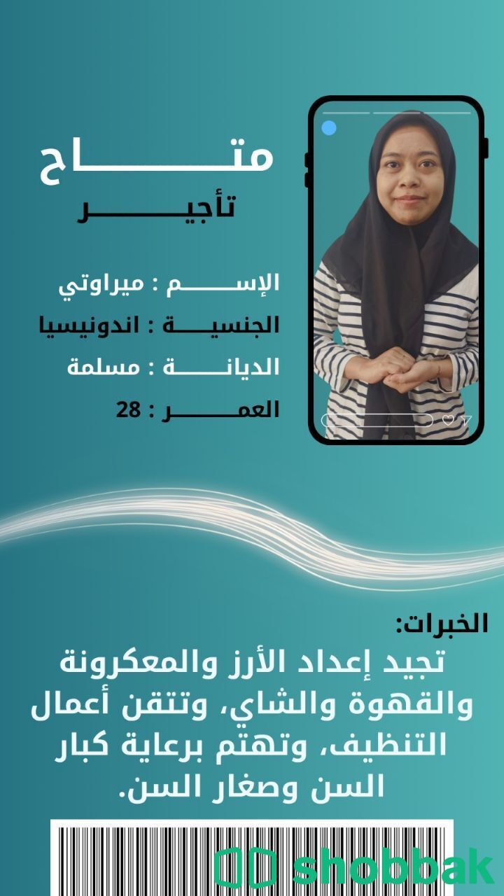 اندونيسيا ايجار  شباك السعودية