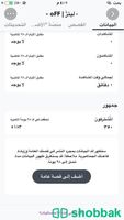 انشاء ملف تعريفي والحصول علي مميزات وتصميم كود سناب و حقوق Shobbak Saudi Arabia