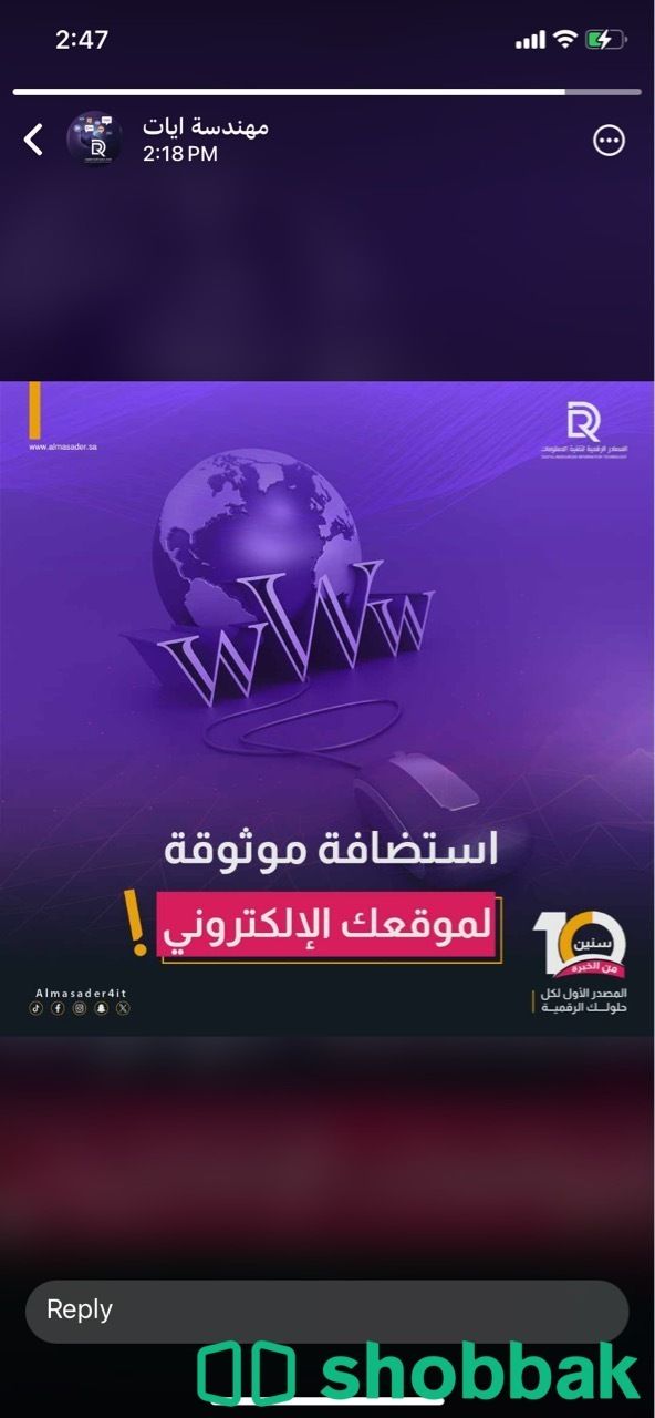 انشاء مواقع الكترونية وتطبيقات الجوال Shobbak Saudi Arabia
