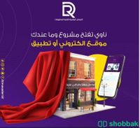 انشاء مواقع وتطبيقات الكترونية شباك السعودية