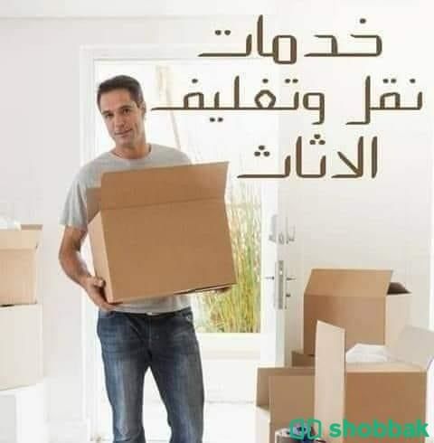 انقل اغراضك بدون خدش  مع المساهم لنقل الأثاث المنزلي والمكتبي بالرياض  وأسعار خا Shobbak Saudi Arabia